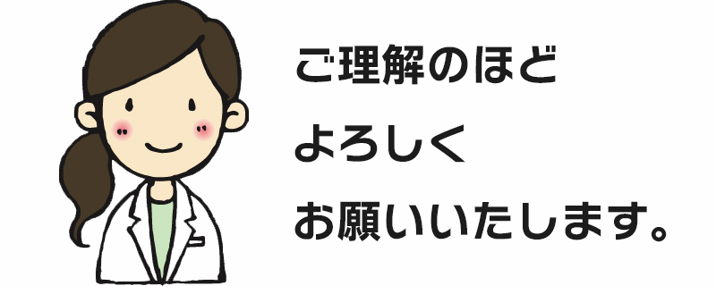 きづくり調剤薬局－お知らせ